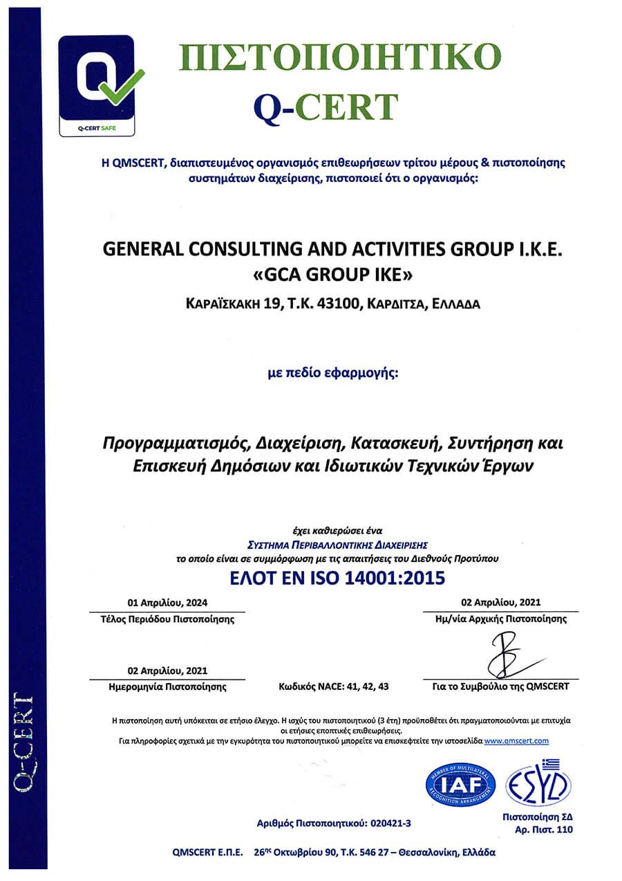 Πιστοποιητικό ISO 9001